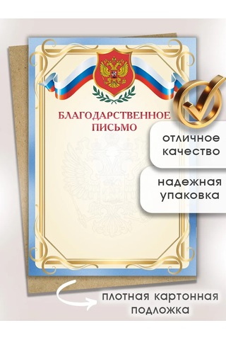 Pro Bel Başlıklı Şükran Mektubu Seti 20 Parça 360629313