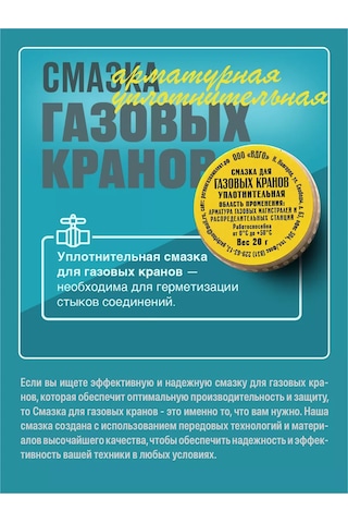 Vdgo Gaz Vanaları İçin Gres 240889722