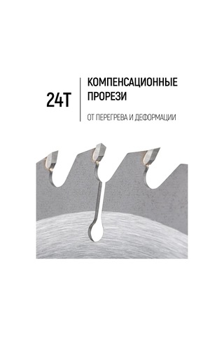 Mos Margın Of Safety Ahşap İçin Testere Diski 216 X 32 X 24t + 32/30 Mm Halka 171230859
