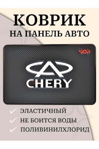 Gafeev Chery Amble Paspası 169013293 Siyah