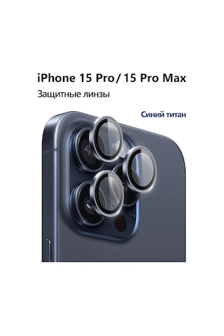 Wıwu iPhone Uyumlu 15pro/15promax Mavi Titan Koruyucu Lensler 293782189