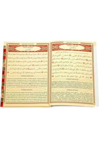 41 Yasin Kitabı - Rahle Boy - 160 Sayfa - Elmalılı M. Hamdi Yazır