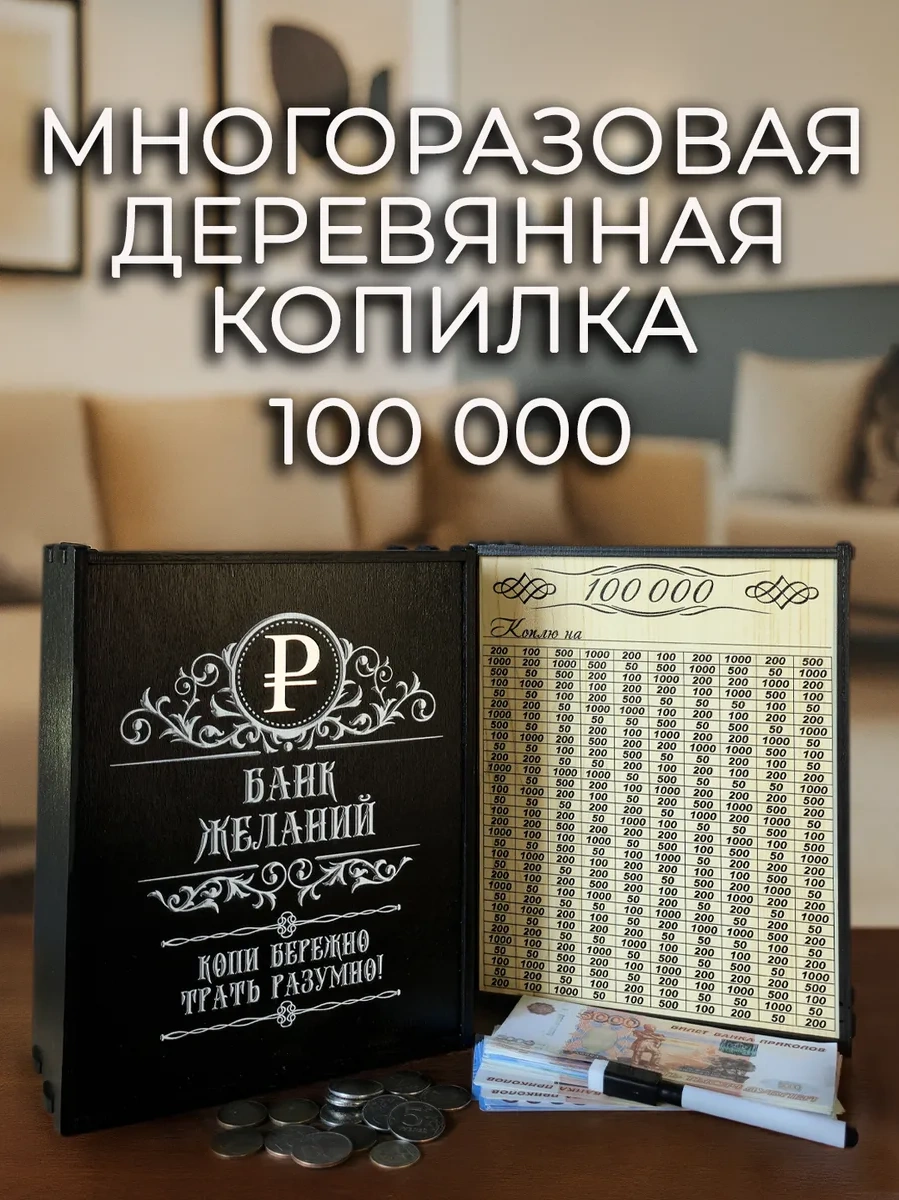 Svetlıtsa Podarkı 100.000'a Kadar Yazılı Büyük Ahşap Kum 166364061