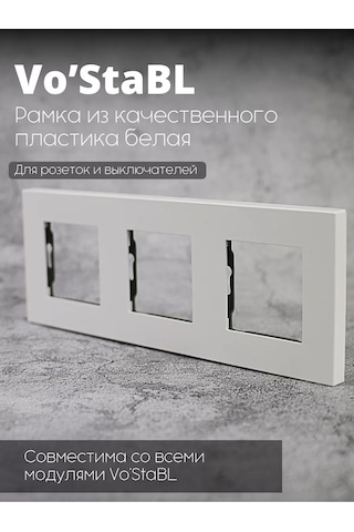 Vo'stabl Prizler Ve Anahtarlar İçin Beyaz Üçlü Çerçeve 185294620