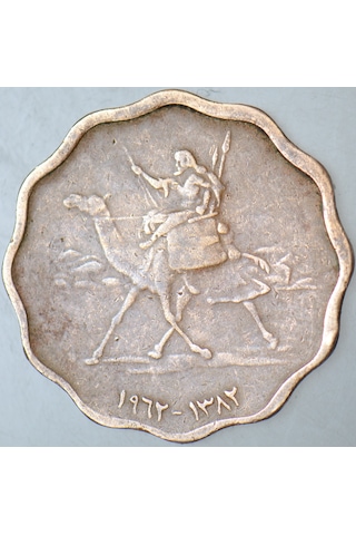 Sudan 5 Miliyem 1962.