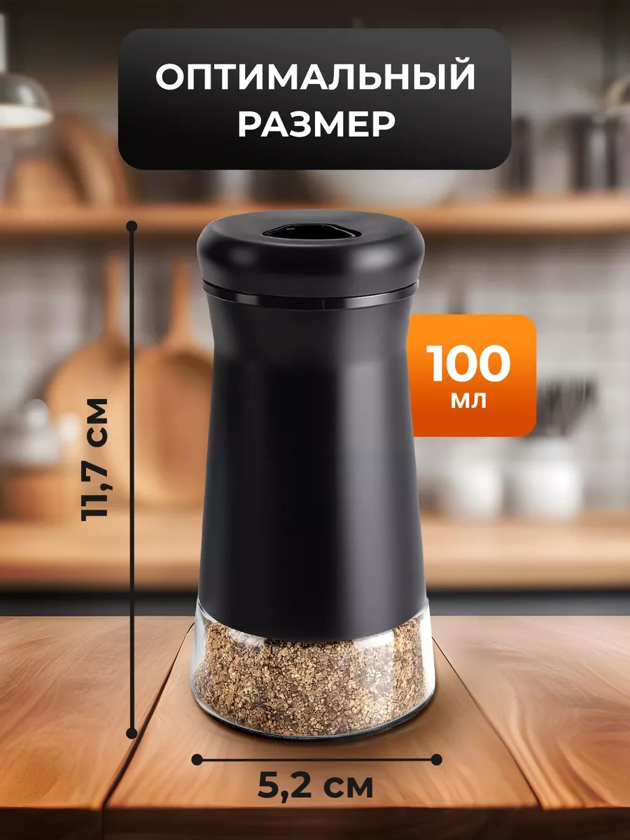 Qupi Baharat Seti Tuzluk Ve Biberlik 148739387 Siyah