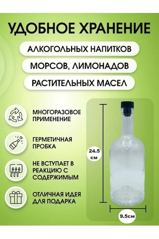 Mnogo Banok Cam Şişe 1 Litre Mühürlü / Saklama İçin / 3'lü Paket 224719198 Beyaz