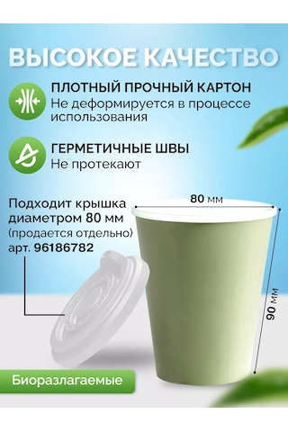 Kit Tek Kullanımlık Kağıt Bardaklar 50 Adet 250 Ml 196649181 Yeşil