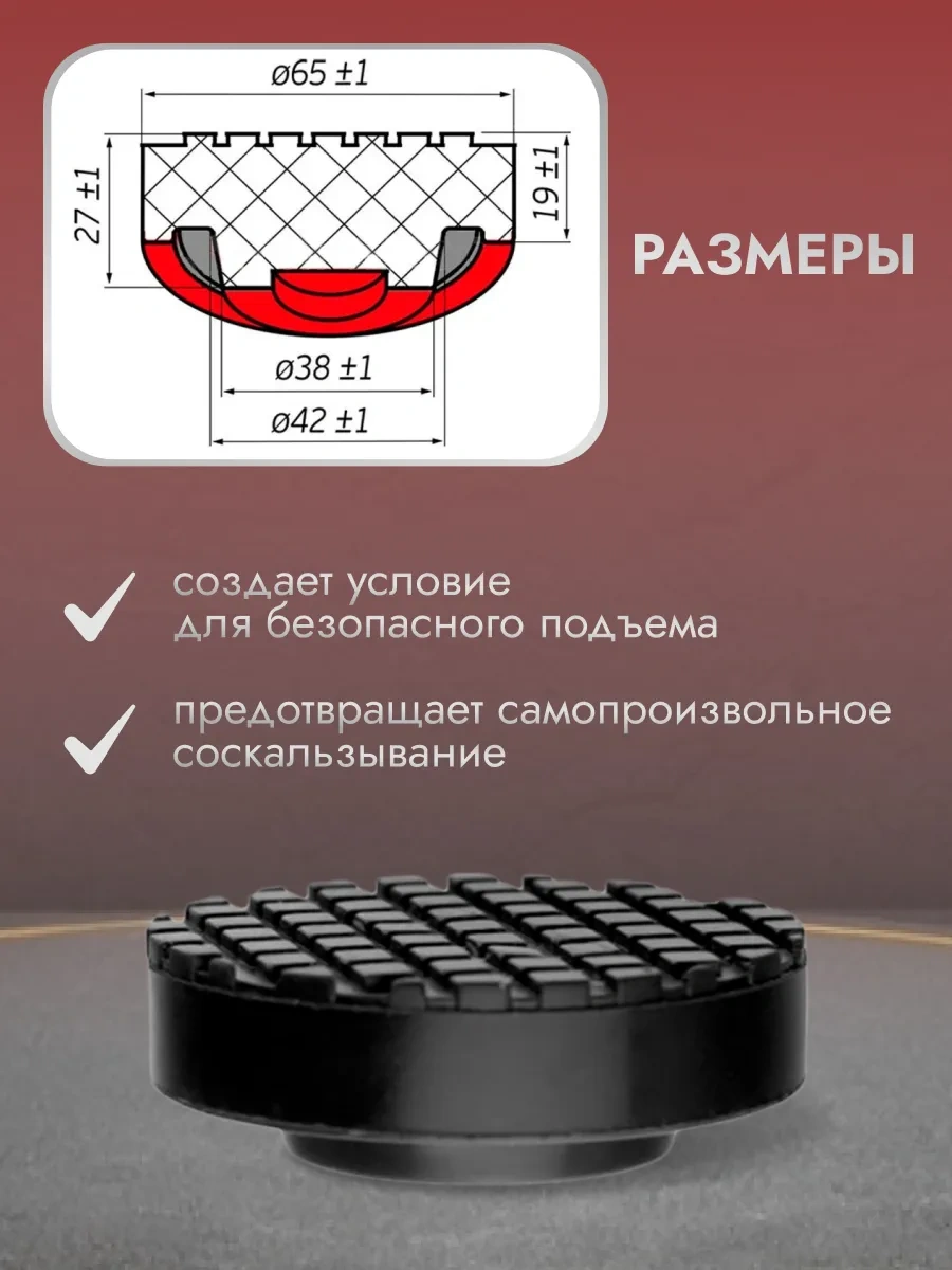 Avs Mandal Hikayası İçin Kauçuk Destek D 65/38mm 145545652