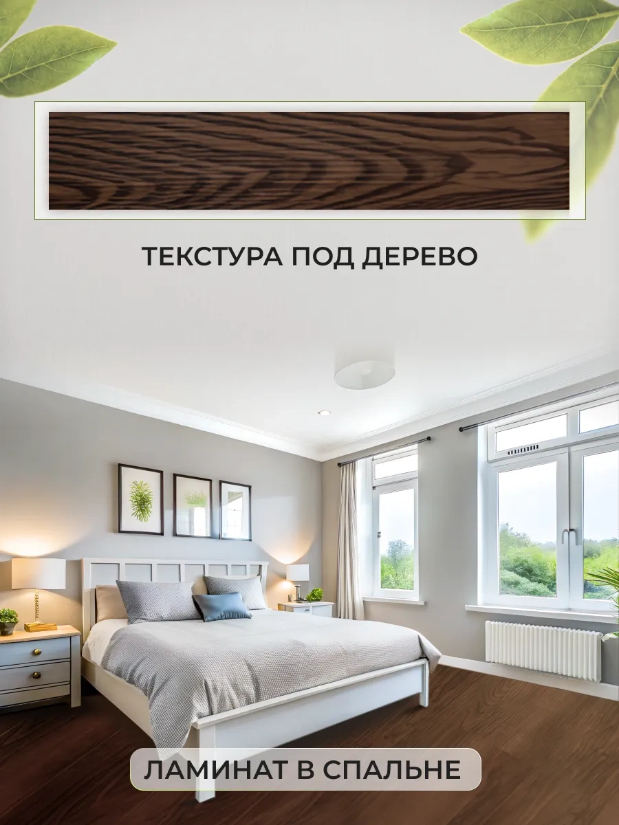 Frays Decor Kendinden Yapışkanlı Zemin Laminatı 91x15cm 269175222