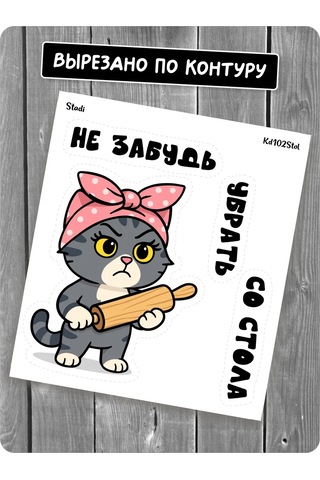 Stadi Mutfak İçin Çıkartmalar Masadan Uzaklaştır 453044585 Siyah