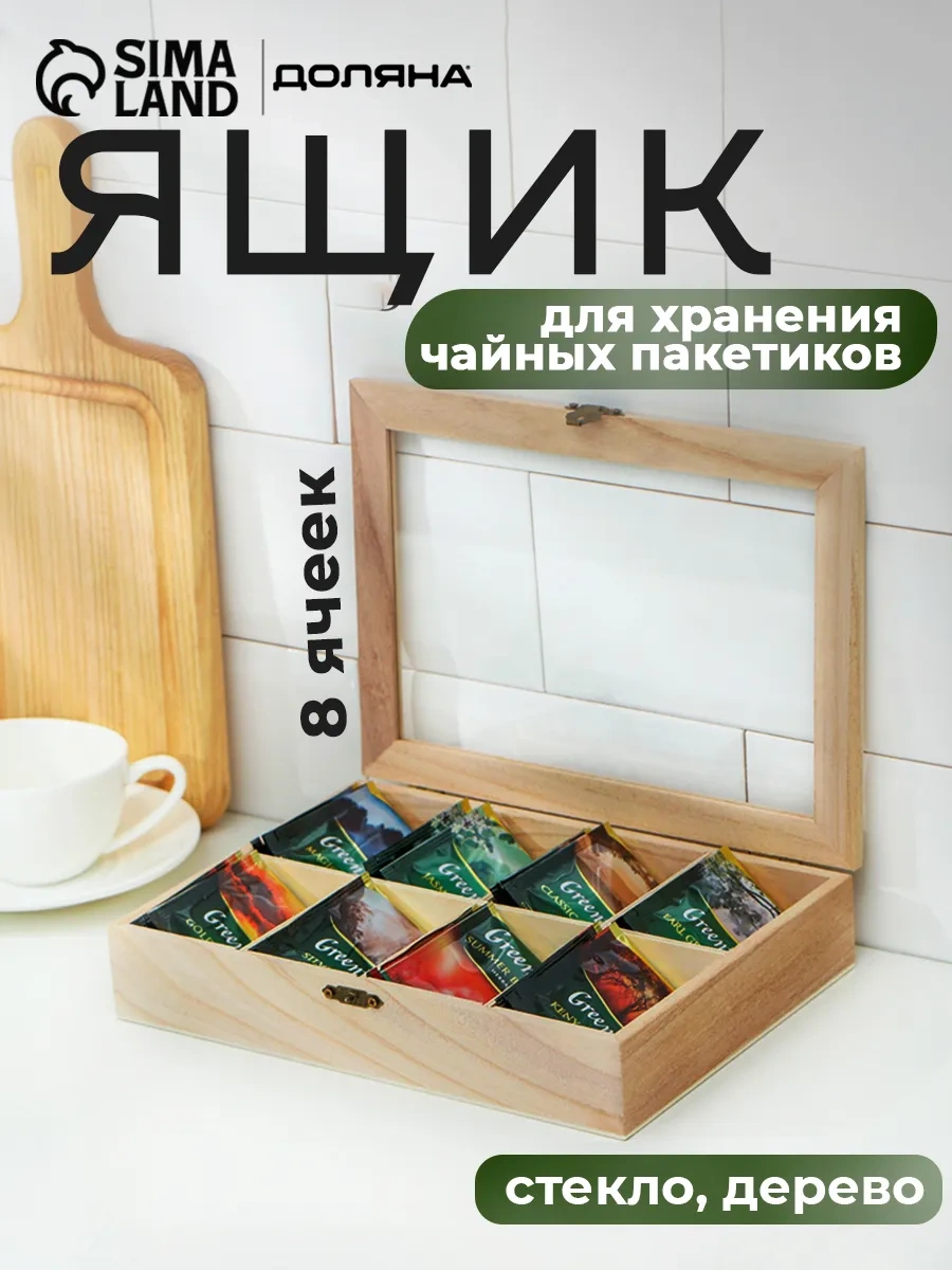 Skyphos Çay Poşeti Düzenleyici Standı 70064066 Bej