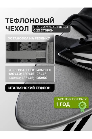 Holaf 135x50 Cm Lastikli Ütü Masası Kılıfı 314655032 Gri