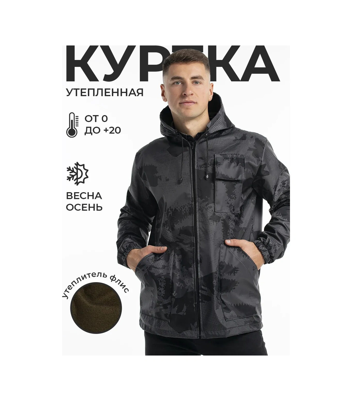 Otlicnyj İş Ceketi Rüzgarlık Taktik Yalıtımlı 206727886 Siyah