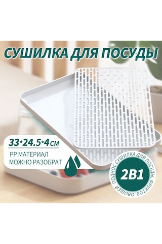 Maiyame Abs Plastik Mutfak Gereçleri Organizatörü - 33x24.5x4 Cm, Su Akış Delikleriyle Kurutma Ve Düzenleme, Sıcak Ve Soğuk Dayanıklı, Beyaz Zekice Tasarım Beyaz