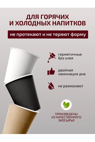 Formateco Kapaklı 250 Ml 50'li Tek Kullanımlık Kağıt Bardak 198994385 Siyah