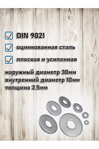 Bolt Proff M10 Büyükletilmiş Pul 206989934