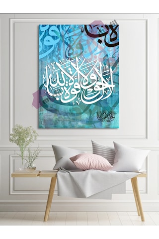 La Havle Vela Kuvvete Illa Billah Dini Islami Hat Kanvas Tablo ( 7 Farklı Ölçü ) 60 x 40