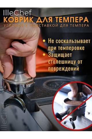 Illechef Silikon Tapınak Alezi 160774025 Siyah