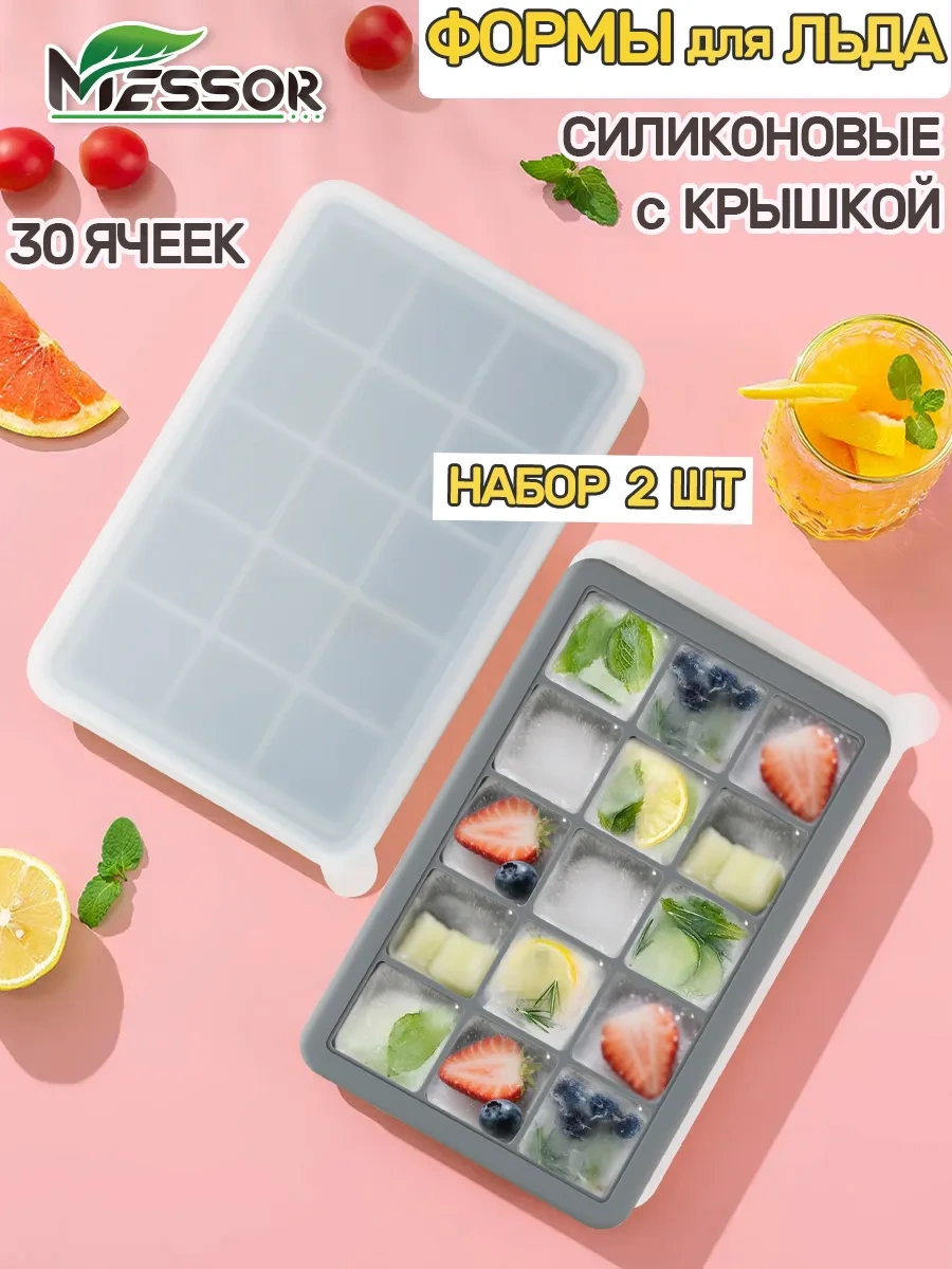 Messor Kapaklı Silikon Buz Kalıbı 431552354 Gri
