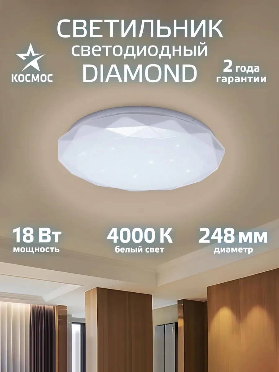 Kosmos Tavan İçin Led Lamba 18w Gündüz Işığı 283475832 Beyaz