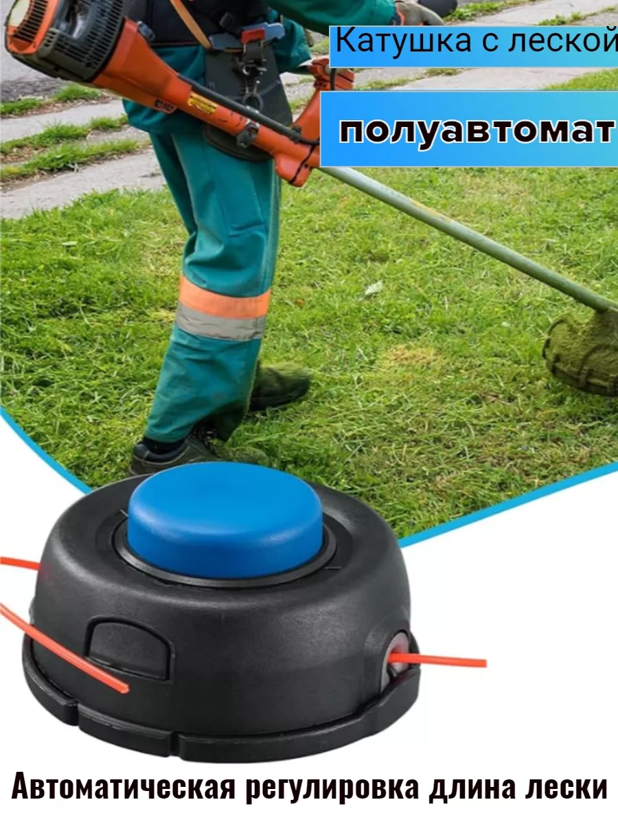 Gamingo Universal Trimmer Makarası 148262930