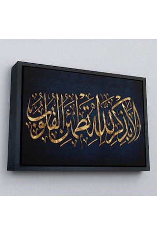 Çerçeveli Kalpler Ancak Allah'ı Anmakla Huzur Bulur Rad Suresi 28. Ayet Kanvas Tablo-3318