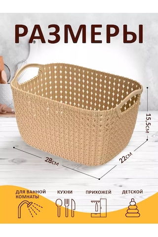 Elfplast Plastik Saplı Saklama Sepeti 145720272 Bej