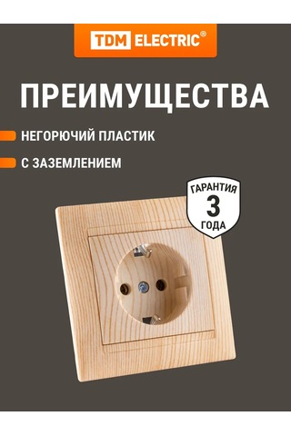 Tdm Electric Tek Topraklamalı Gömme Priz 16a Lama Tdm 229909370 Gizli Fermuar