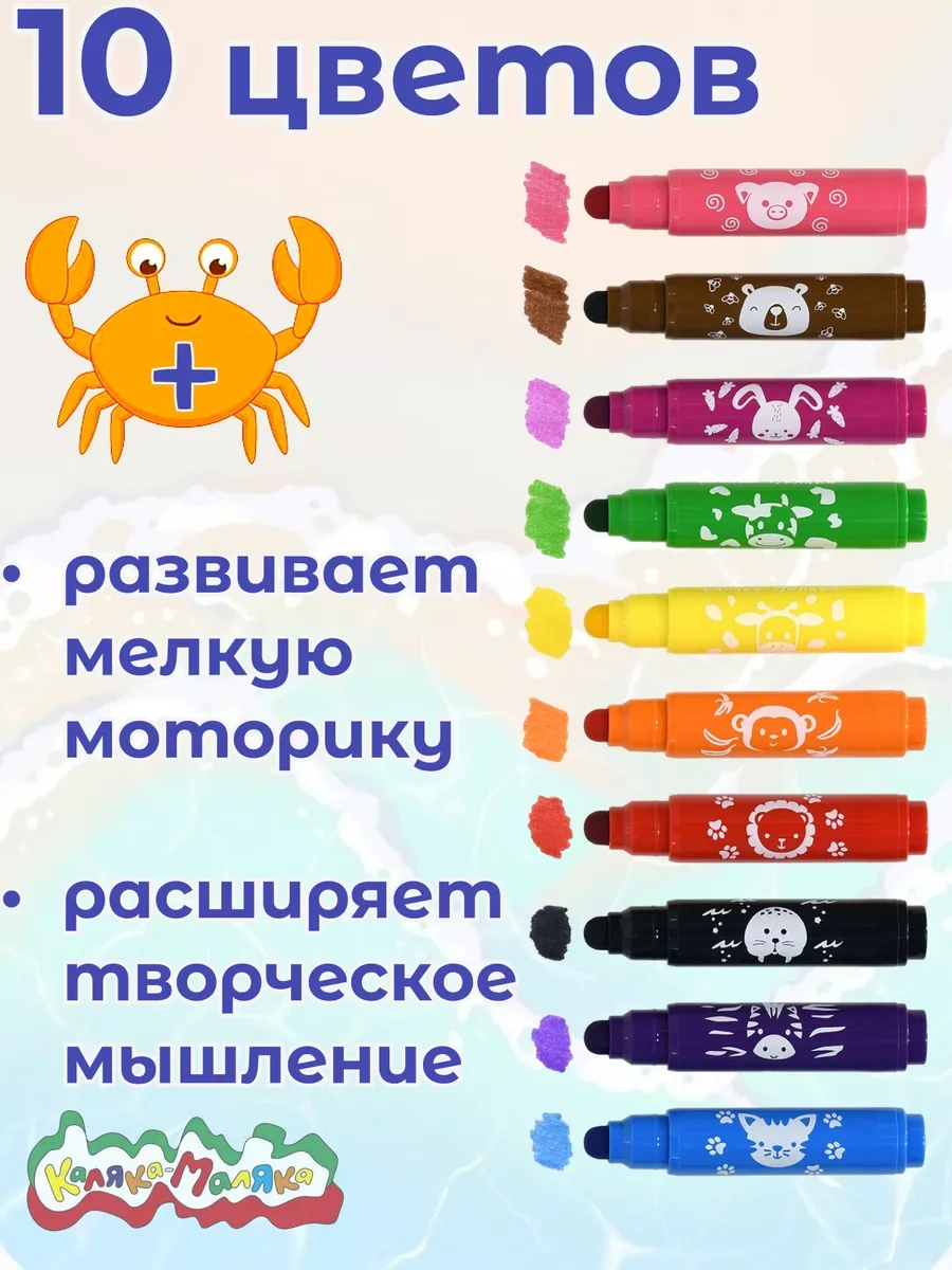 Kalaka-malaka Süper Yıkanabilir Kalın Başlı Çocuklar İçin 10 Renk Pas İfler 203697205