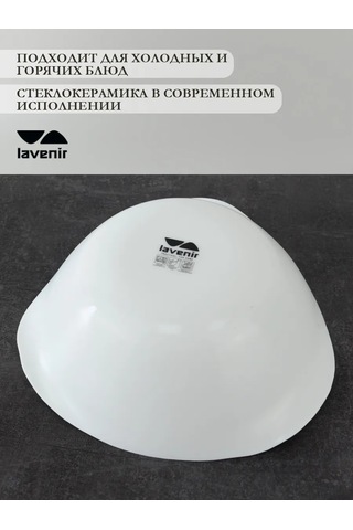 Lavenir Büyük Beyaz Derin Cam Seramik Salata Kasesi 1550 Ml Kasa 405321470 Soğuk Beyaz