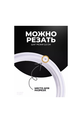 Kumpfort Neo Neon Işıklı Mutfak Bandı 180528608 Beyaz