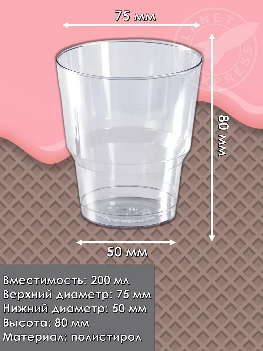 Planet Express Triffel Ve Kutlamalar İçin 200 Ml Tek Kullanımlık Bardaklar 50 Adet 239432107 Beyaz