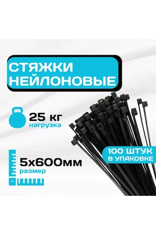 Krepkij Dom Naylon Kayışlar 600 X 5 Mm Plastik Kemer Bant 210422245