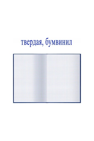 Saburg A4 Kareli Sert Kapaklı Defter 96 Yaprak 40501157