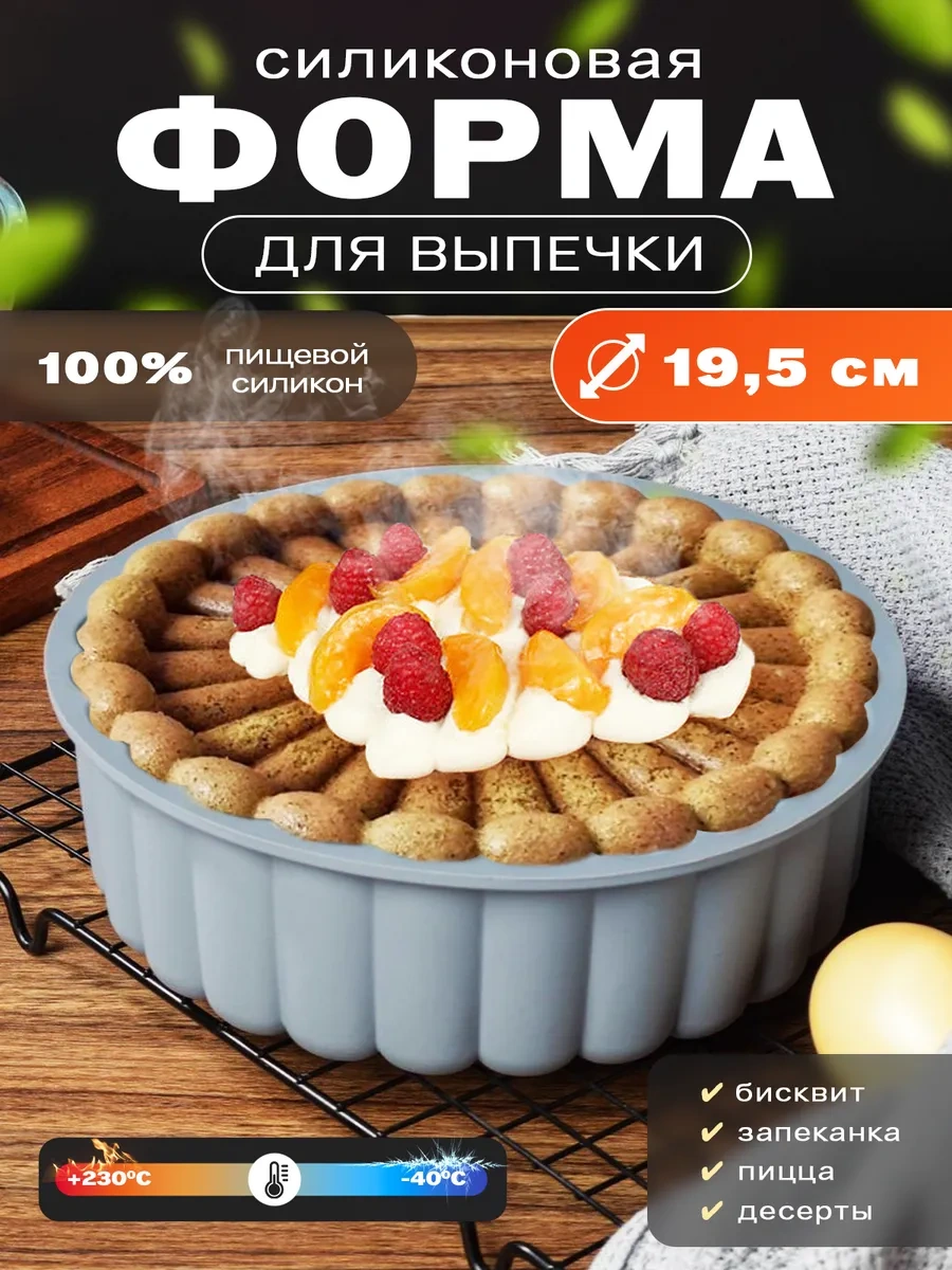 Shostt Kek Kalıbı Silikon 395791974 Gri