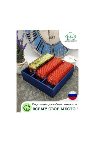 Adwoodcraft Çay Poşetleri İçin Stand 220x220x65 Mm Lacivert 242856523 Mavi