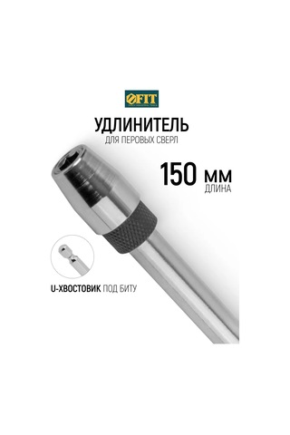 Fıt Fınch Industrıal Tools Fıt Uzatma 150 Mm Tüylü Mandrenler İçin, Uçlu 161492132