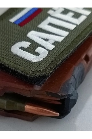 Foto Prınt Sapır Mühendislik Birlikleri İçin Arap Patch Cırt Cırtlı Yama Sapır Mühendislik Birlikleri 304348233