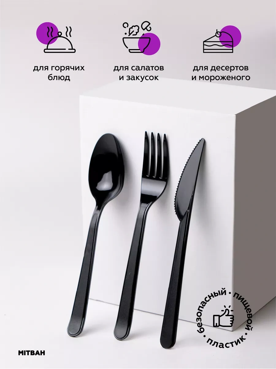 Mıtbah Çatal Bıçak Plastik Tek Kullanımlık Mutfak Gereçleri 22728034 100 adet