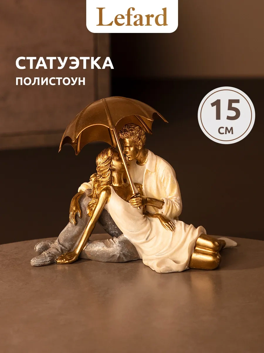 Lefard İç Dekorasyon İçin Raf Figürü "aşıklar" 15 Cm 140639129