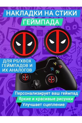 Market Alls Deadpool İçin Silikon Çubuk Kapakları 154315178