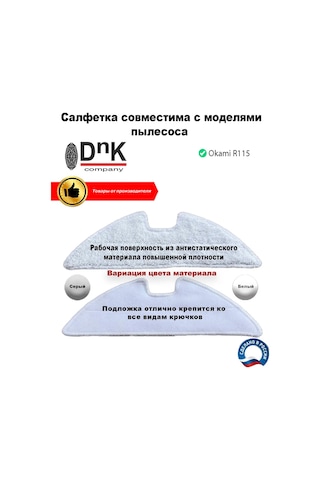 Dnk Company Okamı R115 İçin Peçete 334116312