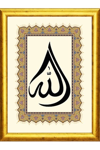 Damla Motifi Allah Lafzı - Hat & Tezhip Serisi - Masaüstü/vitrin Ve Duvar Tablosu 15x21 Cm