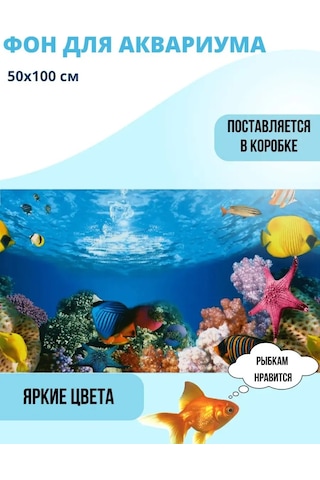 Akvaryum İçin Fon 50x100 Cm 154789938
