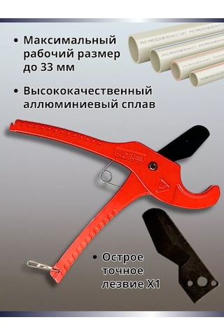 Snabzenec Boru Kesme Makası 237857750