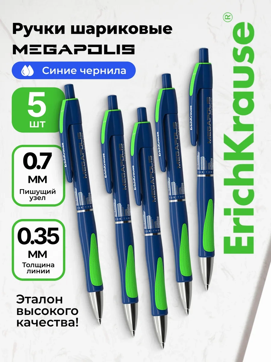 Erichkrause Megapolis 0.7mm Mavi Tükenmez Kalem Seti, Okul İçin 5 Adet 393883308 Mavi