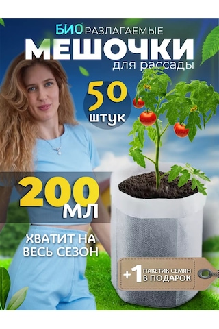 Atari Bitki Yetiştirme Torbaları Biyolojik Olarak Parçalanabilir 245727041