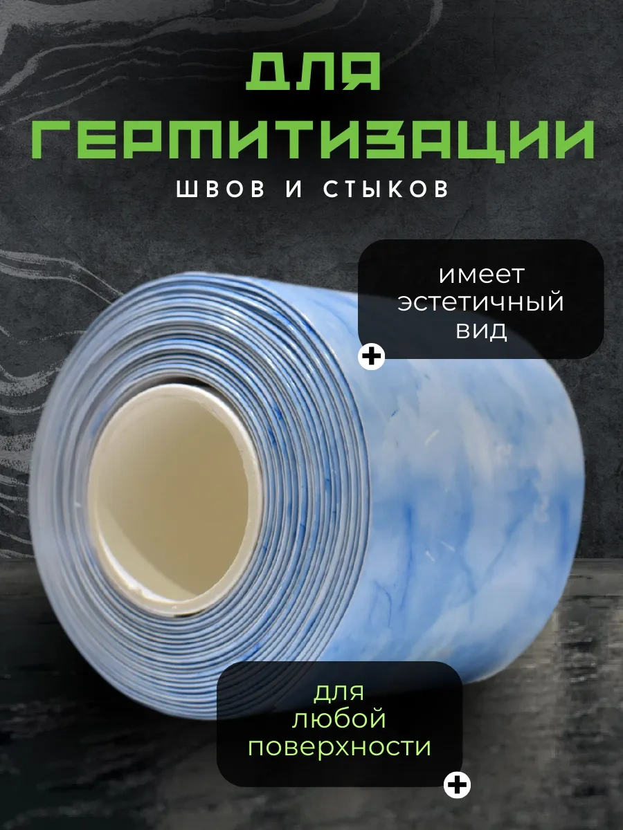 Skıch Flexpower Banyo Süpürgelik İçin Kendinden Yapışkanlı Kenar Bandı 257963829 Açık Mavi