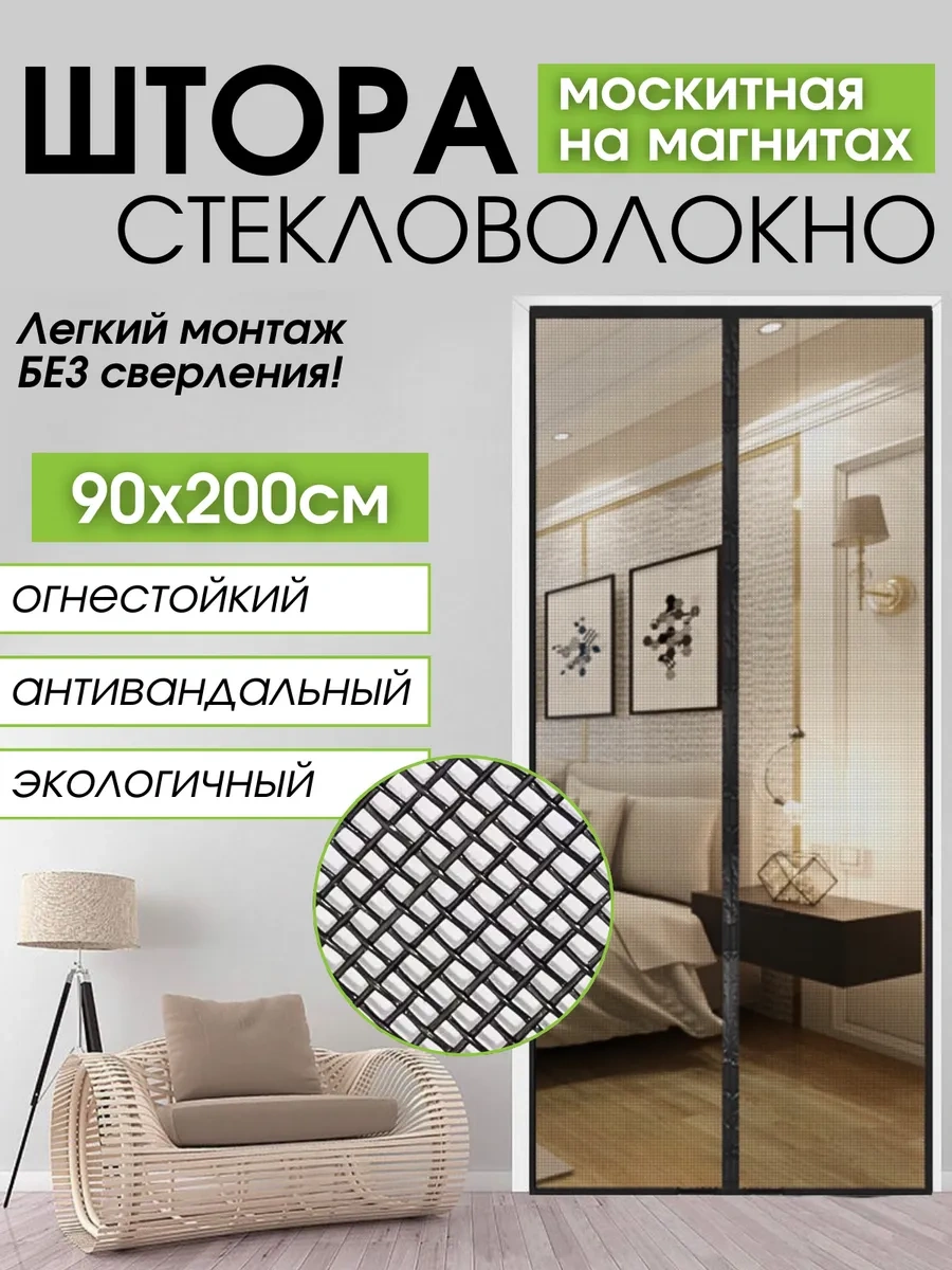 Comfort Zalı Manyetik Cepli Kapı Sineklik 90 200cm 399064647